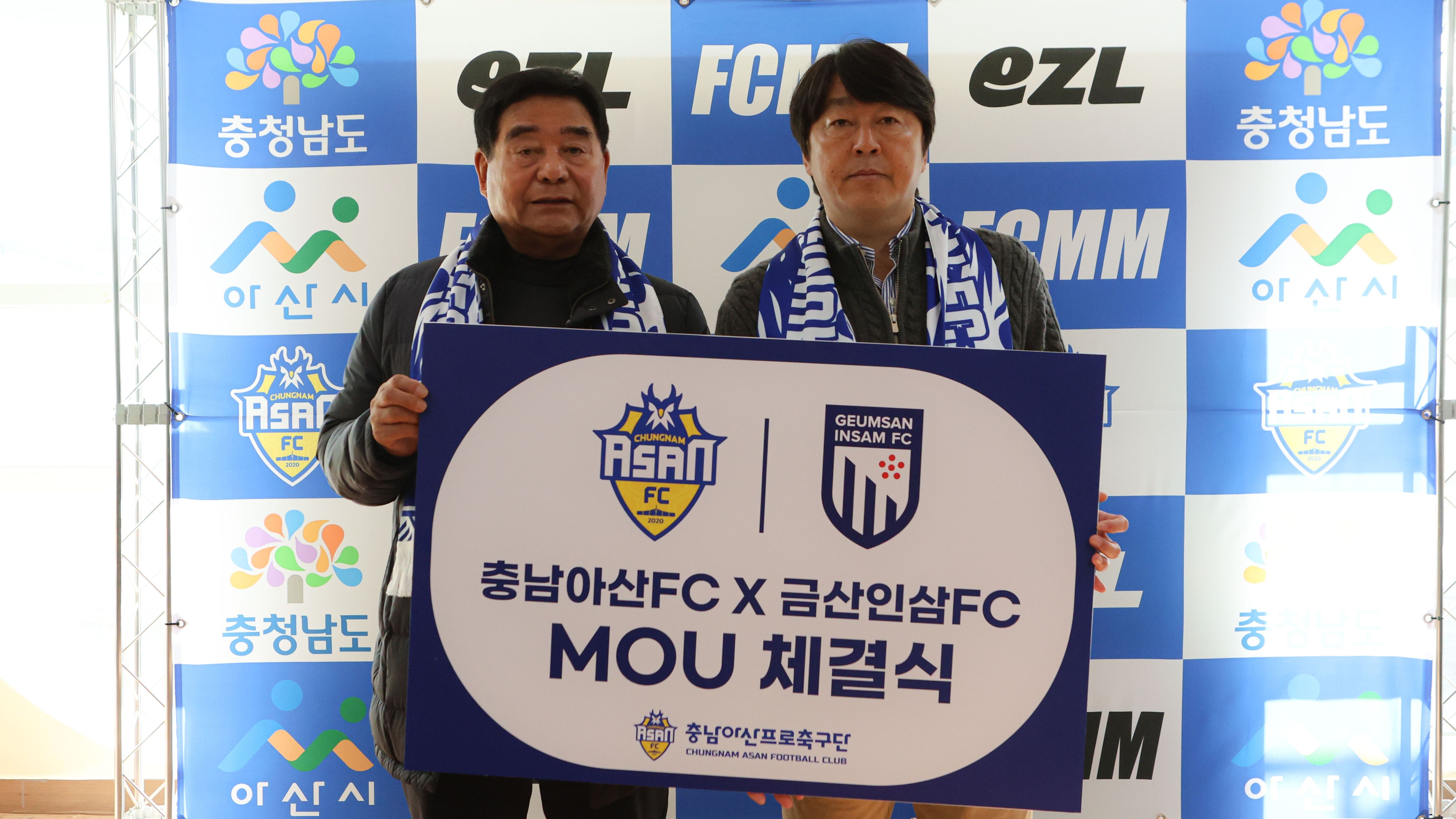 ‘충청남도 축구 네트워크 구축’ 충남아산FC, 금산인삼FC와 업무 협약 체결